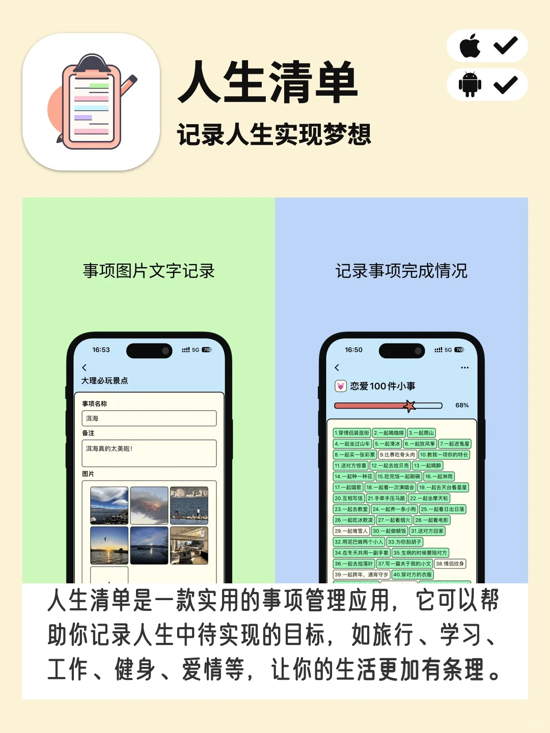 旅行结束，教你6个整理旅行记忆的宝藏APP