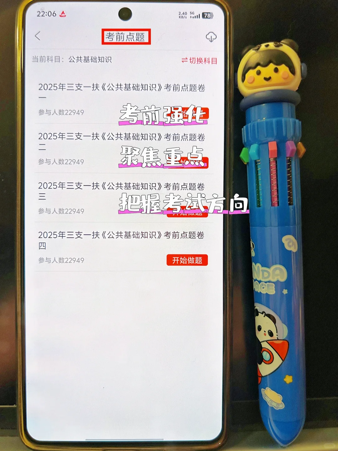 我Vocal！25三支一扶，我要曝光这个宝藏App