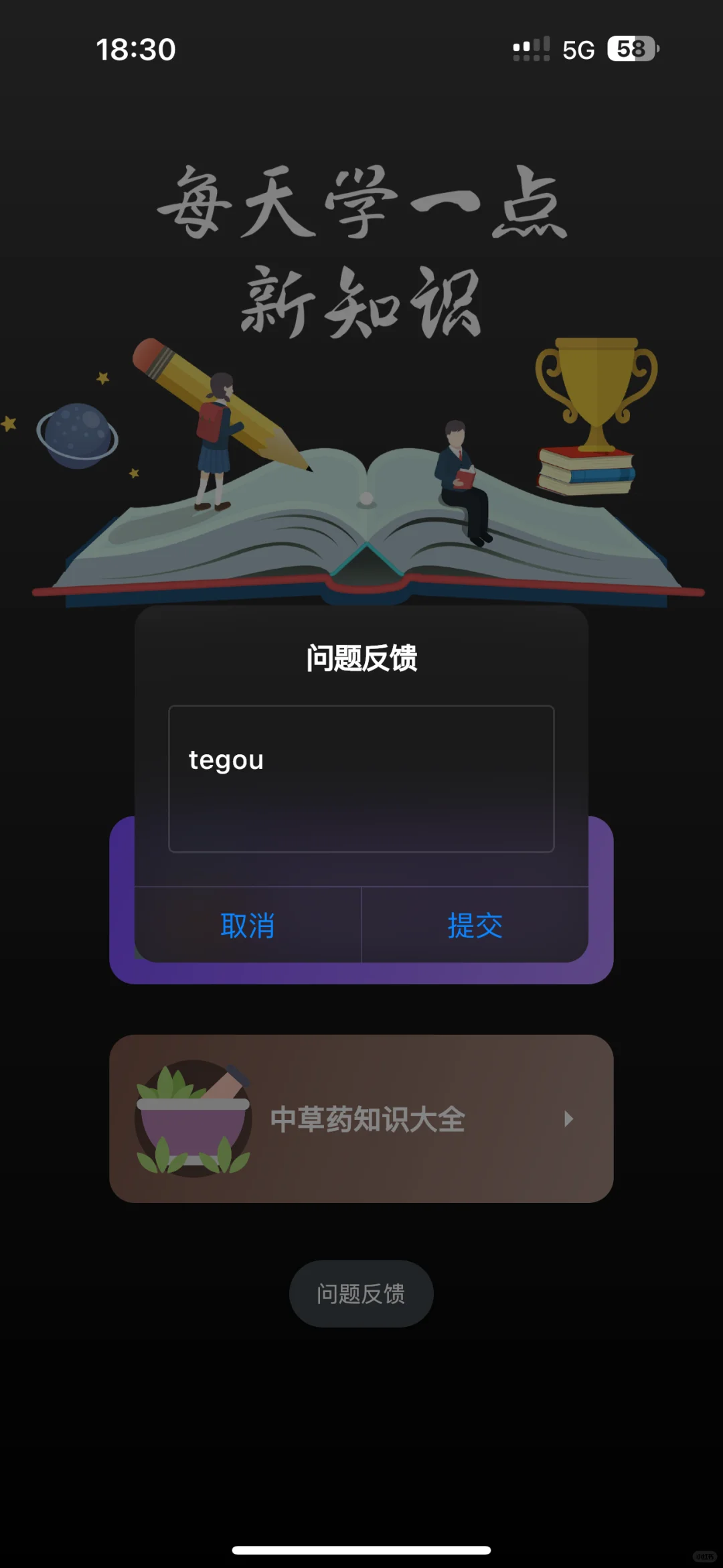 首发iOS新鲜上架