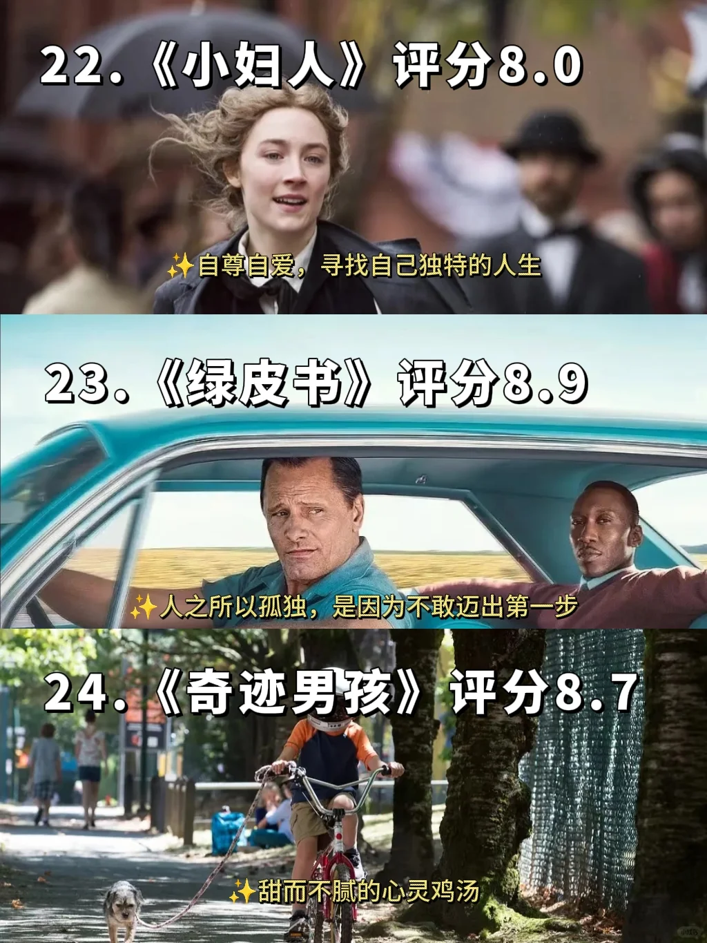 从自卑到大女主！狂刷这30部高分电影💪