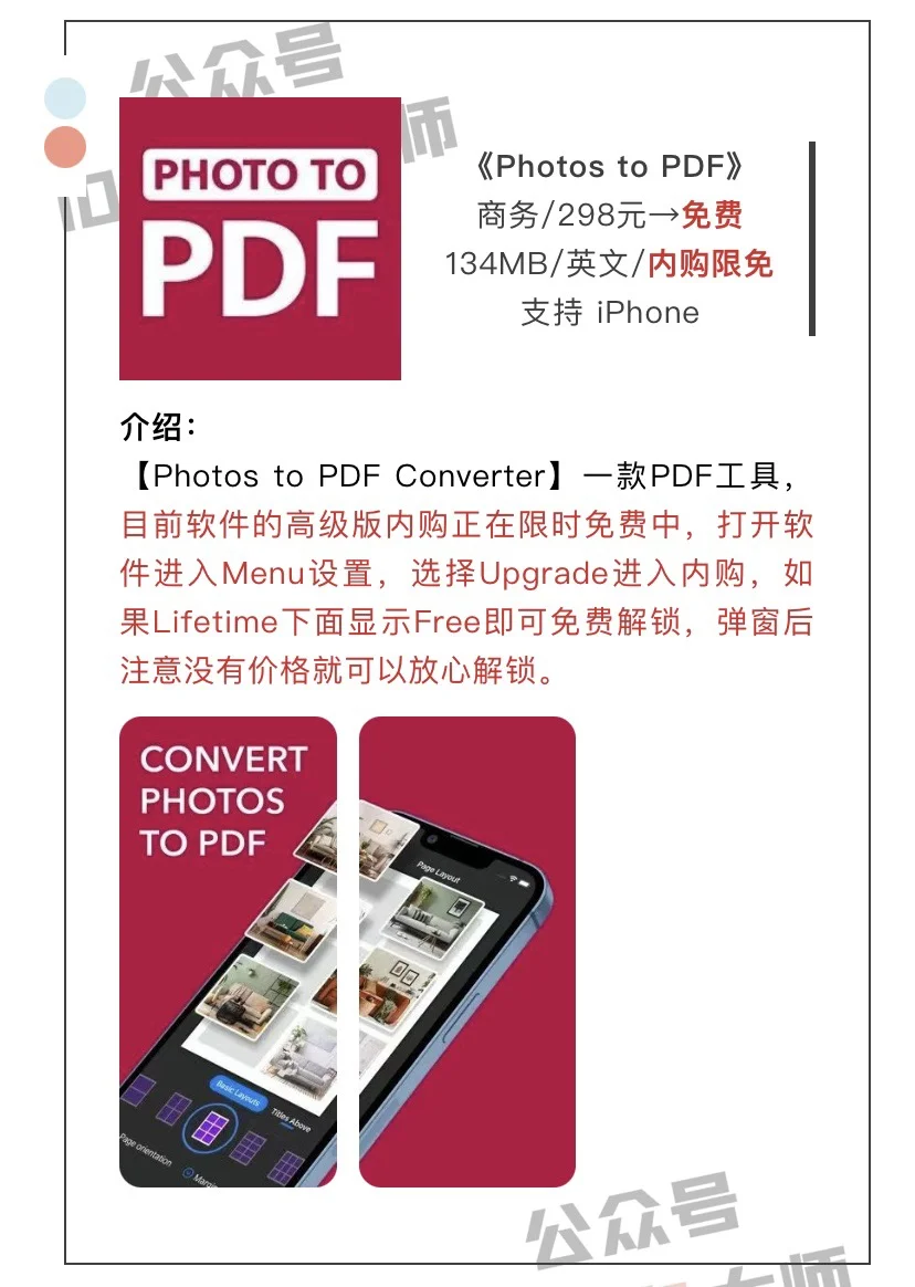 12月8日精选iOS限免软件