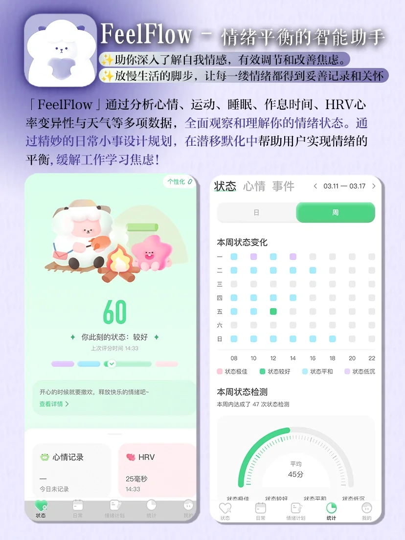 女生逆袭大女主必备🎻琴棋书画时间管理APP