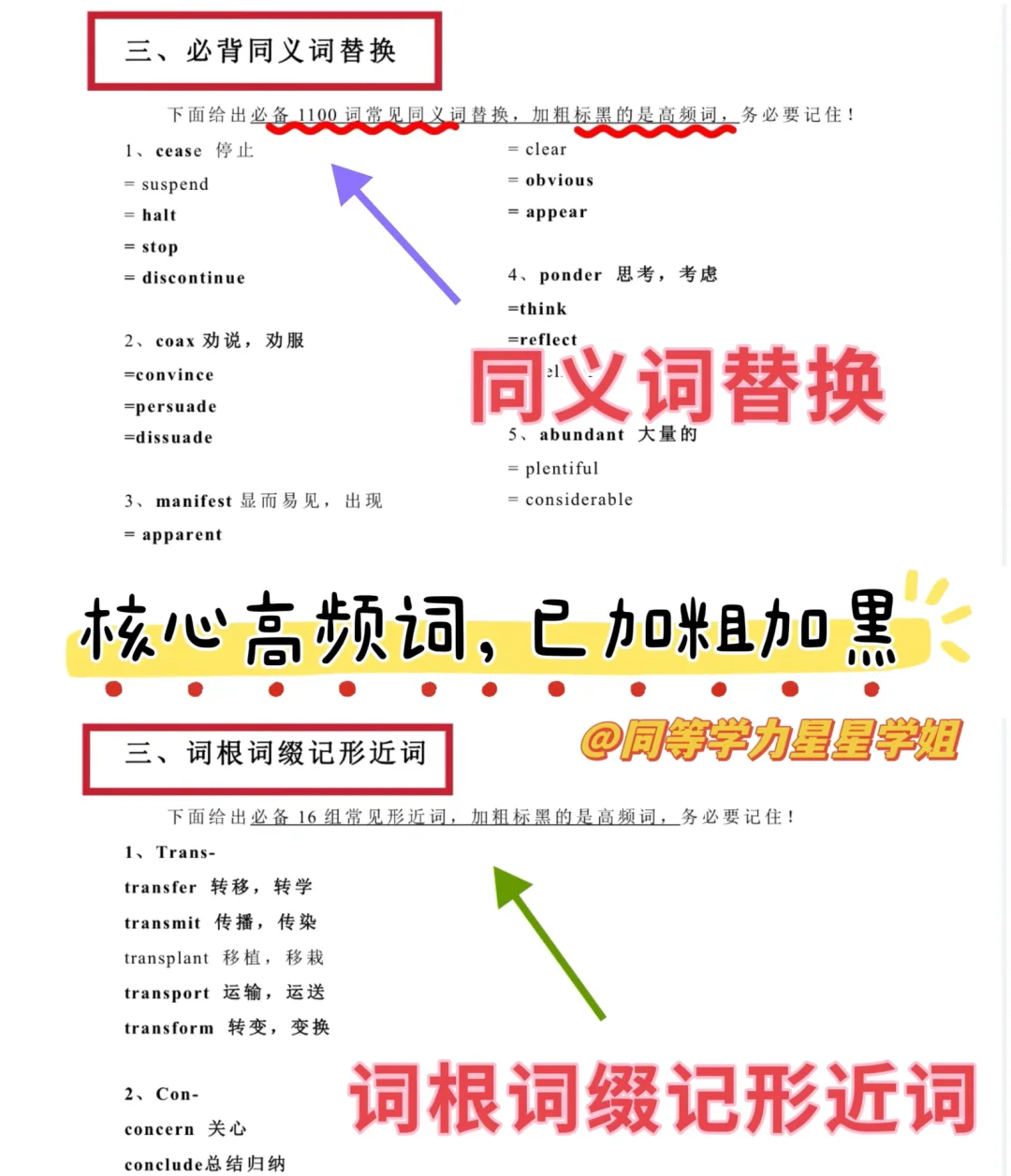 【单词系列2】自用同等学力英语背单词app推荐