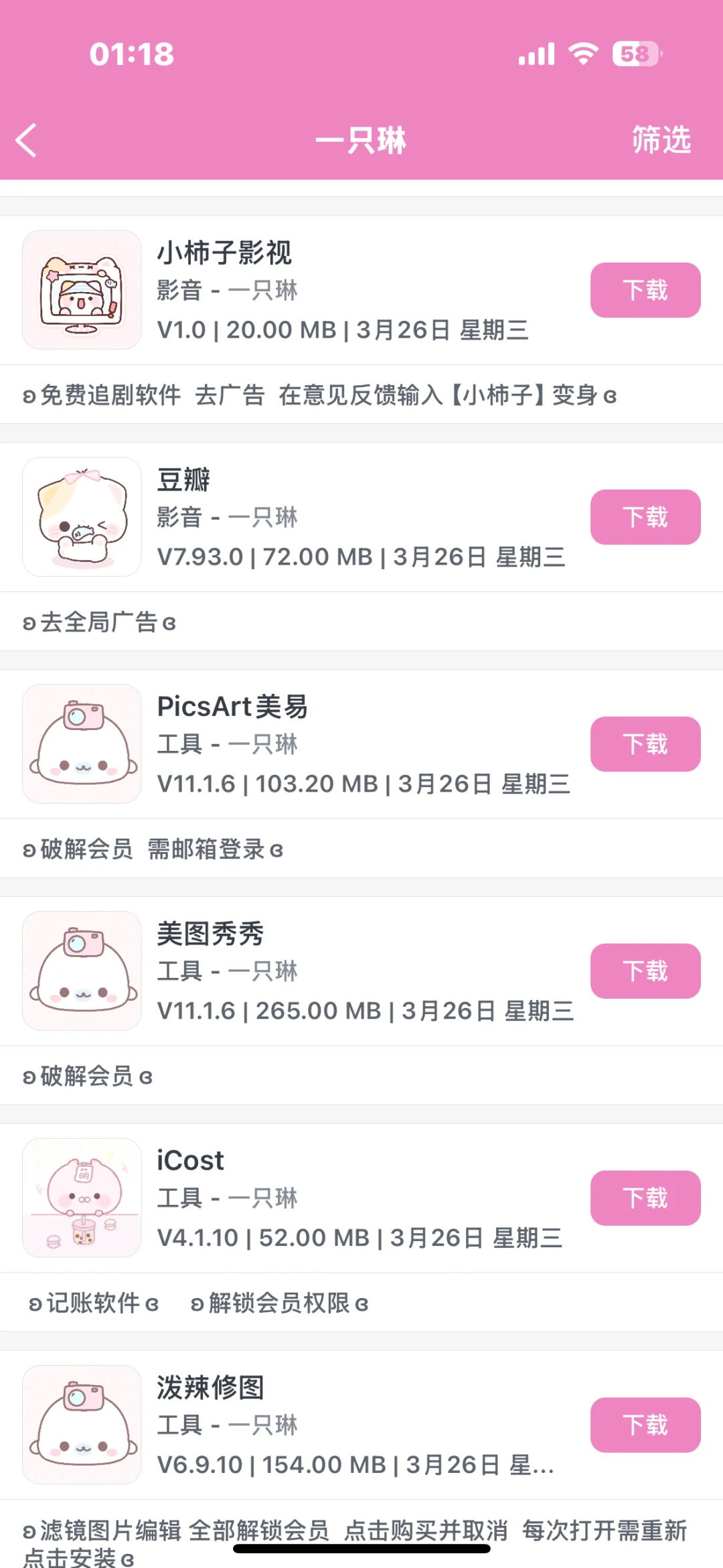 自用软件源推荐