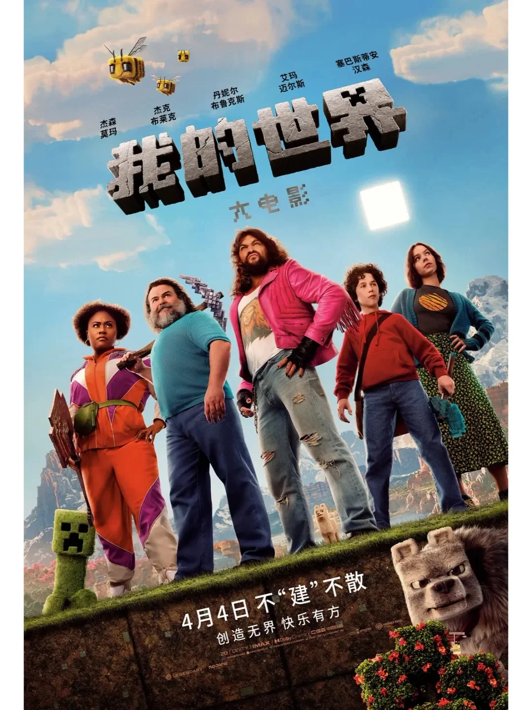 清明节上映的电影🎬你最期待哪一部呢？