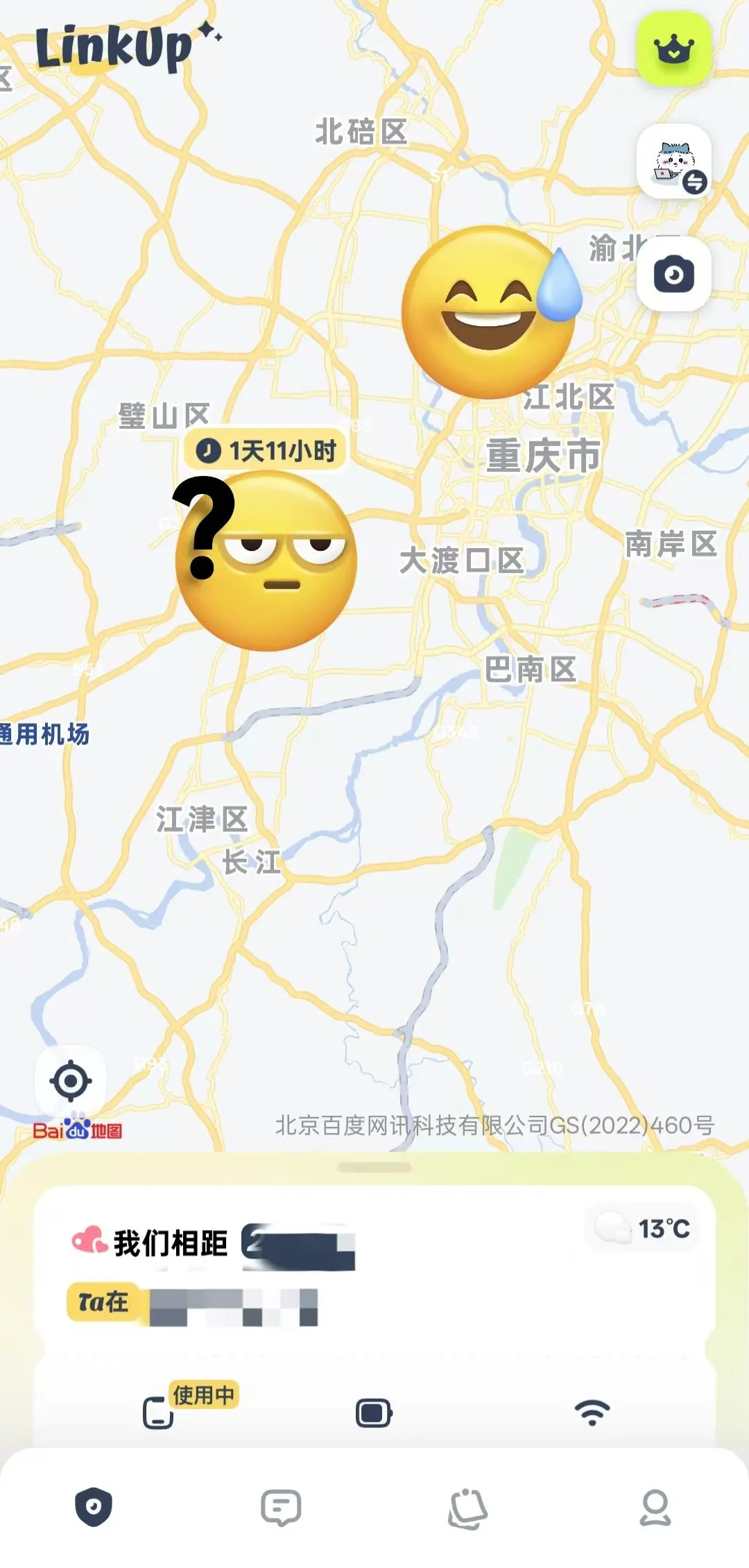 这种监控app慎用！