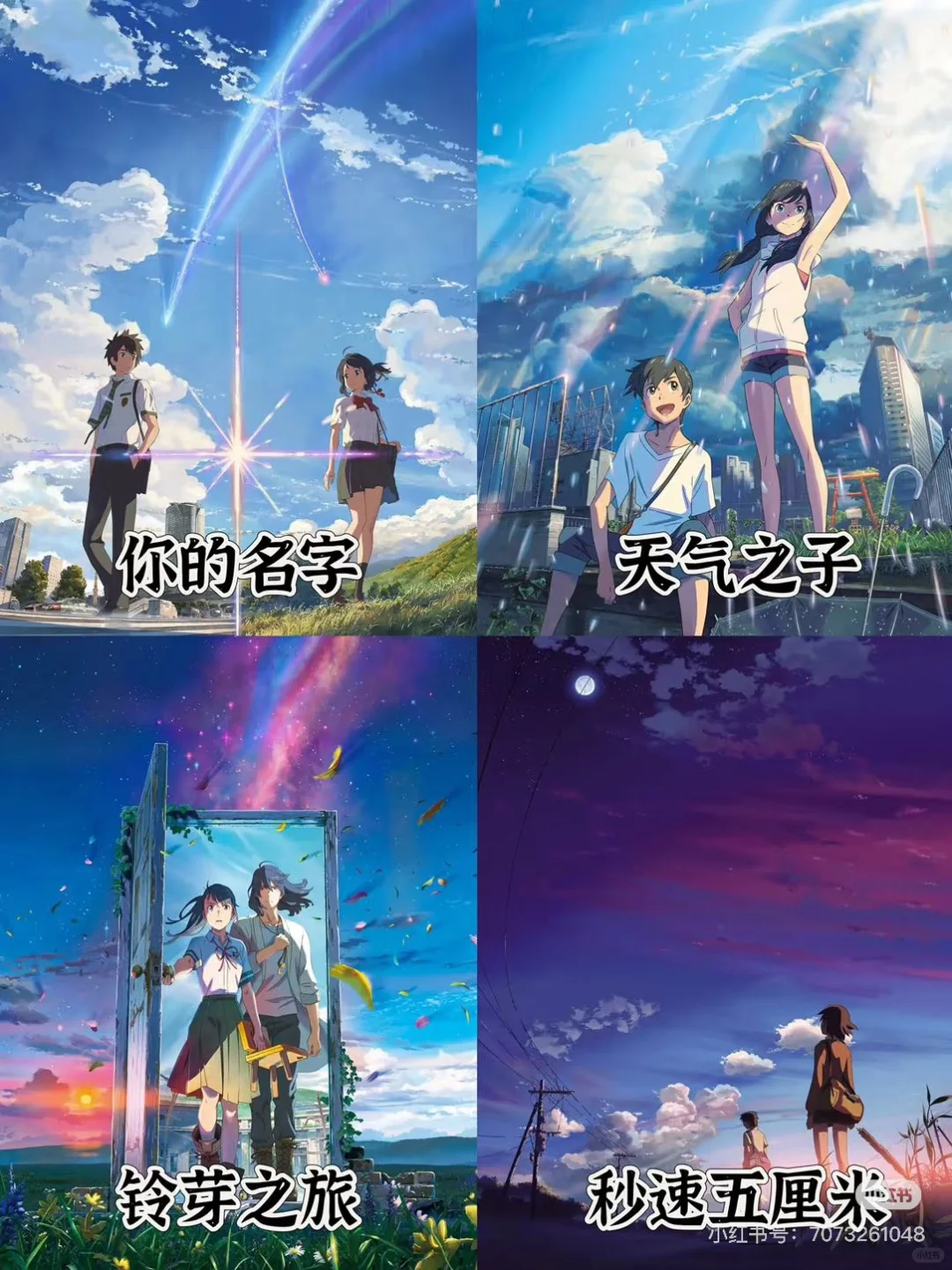 直接上干货，48部治愈系日漫电影已整理完毕