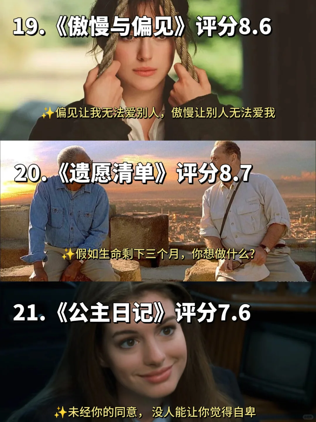 从自卑到大女主！狂刷这30部高分电影💪