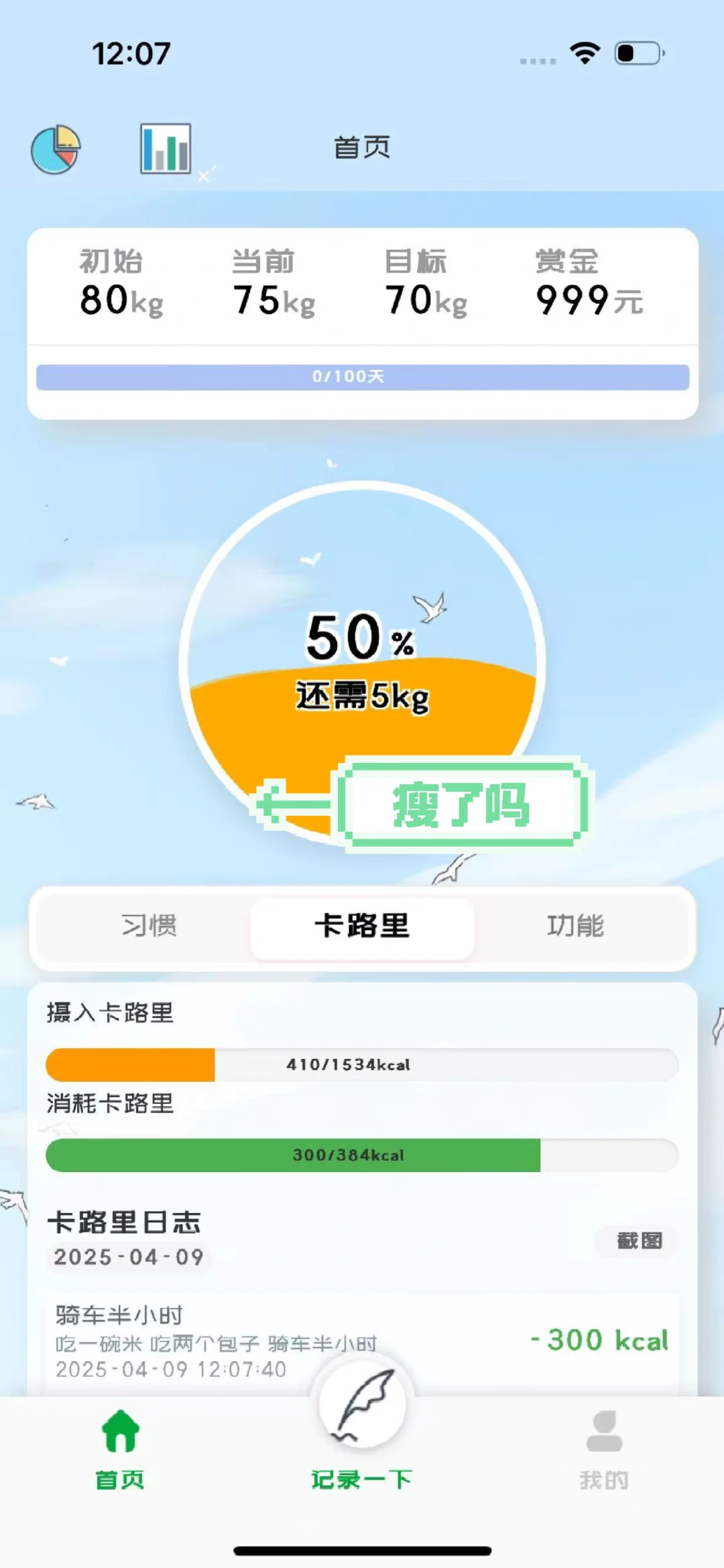 不知不觉已经开发了三个app😉