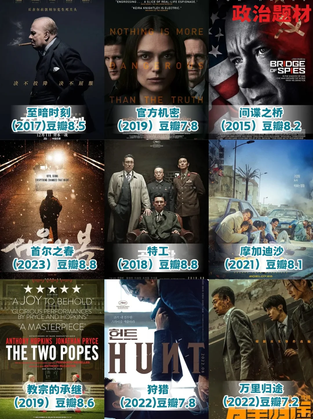 【126部真人真事改编电影🔥🔥🔥】