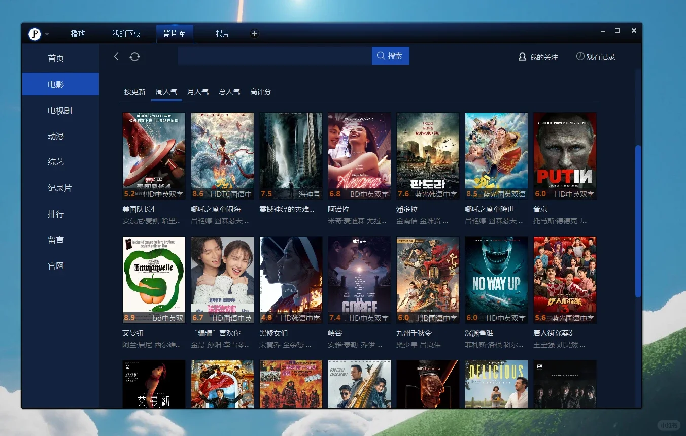 还在用tvbox吗？这款比它强大数十倍。