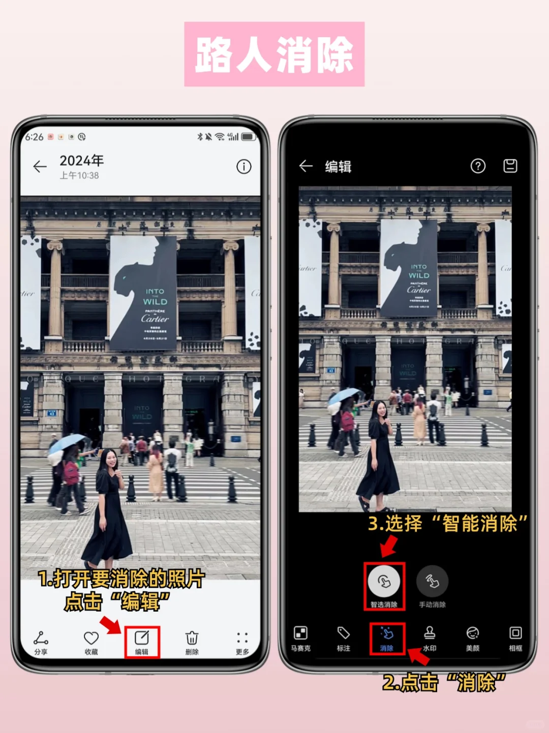 女生专属‼️这才是华为相册的正确打开方式