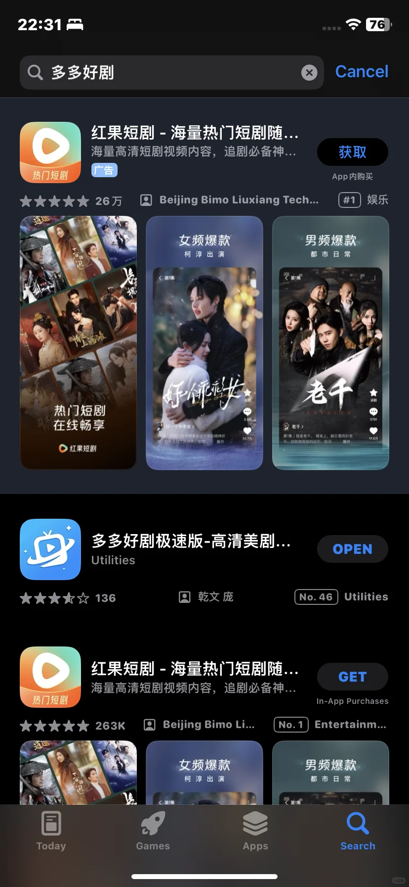 家人们!IOS的我们有救啦!人人视频回来啦!