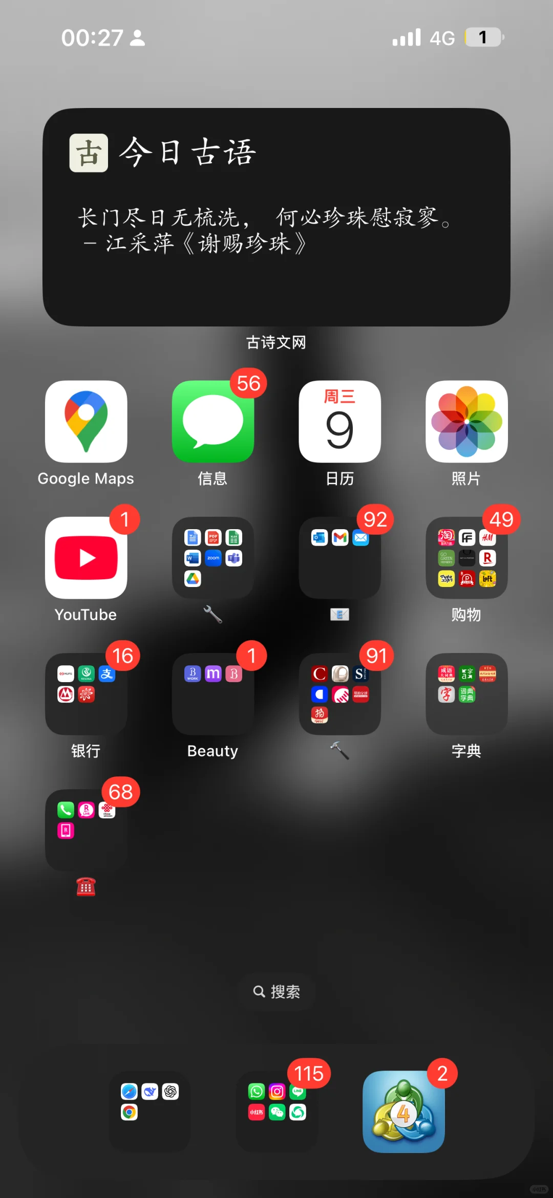 强迫症今天终于耐心梳理了一下手机app