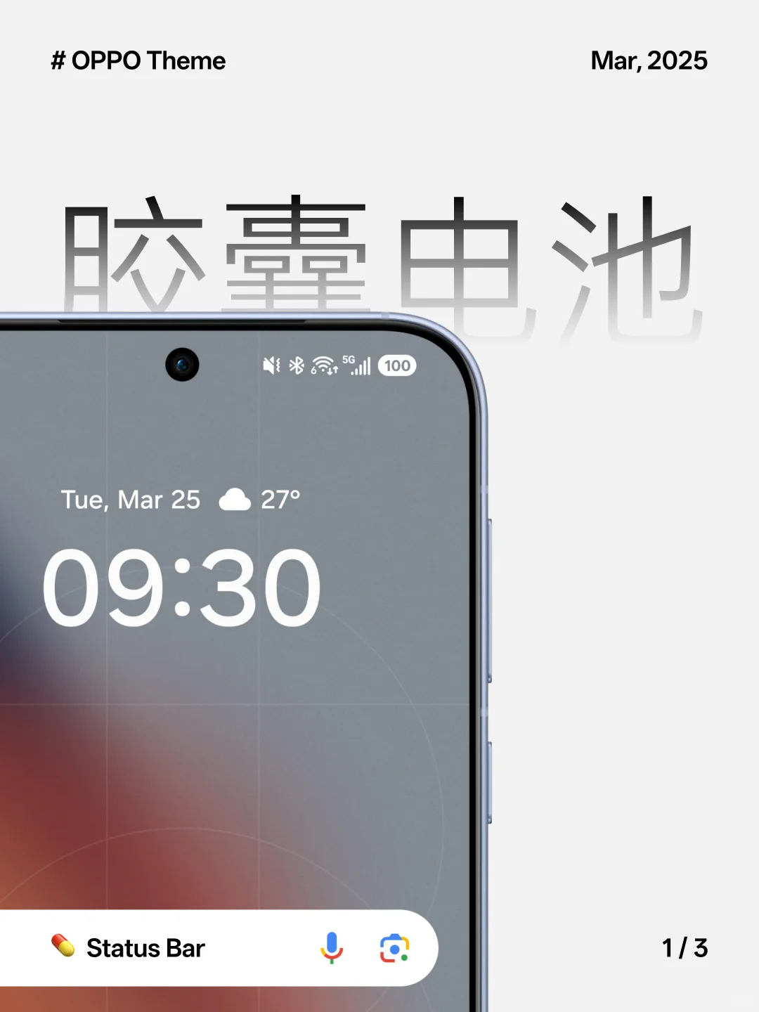 宣布个事：OPPO“胶囊电池💊”登场！