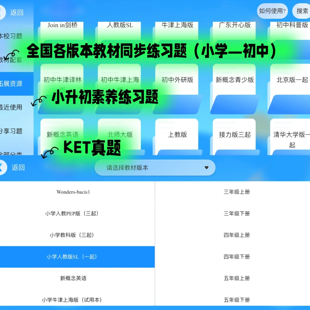 英语学习，有这一个App就够了