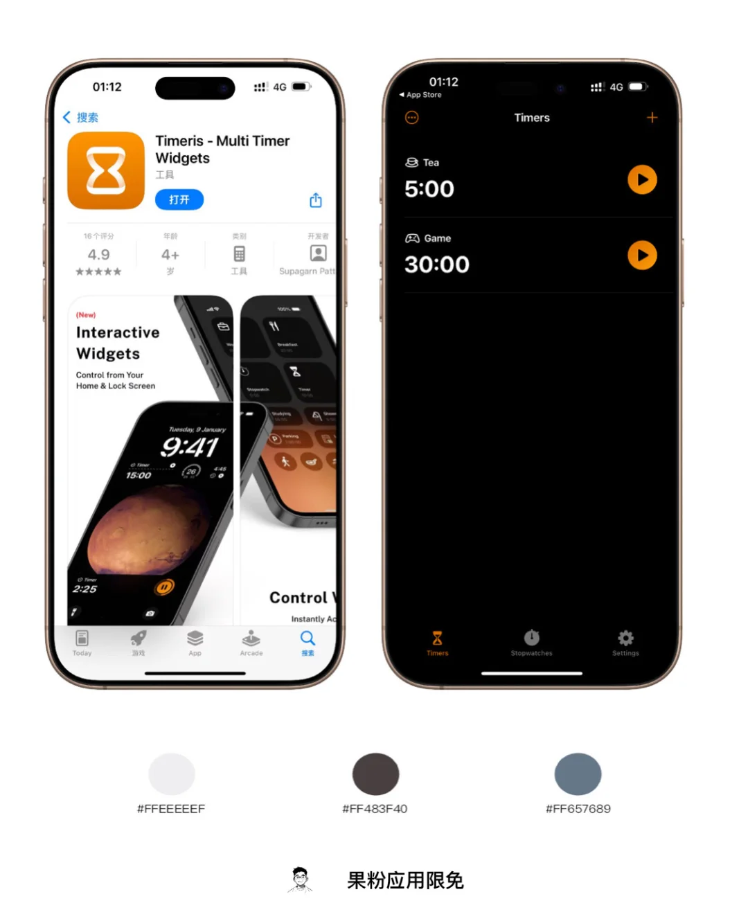 刚发现，这款app在限免，听说只有5h，手慢🈚️