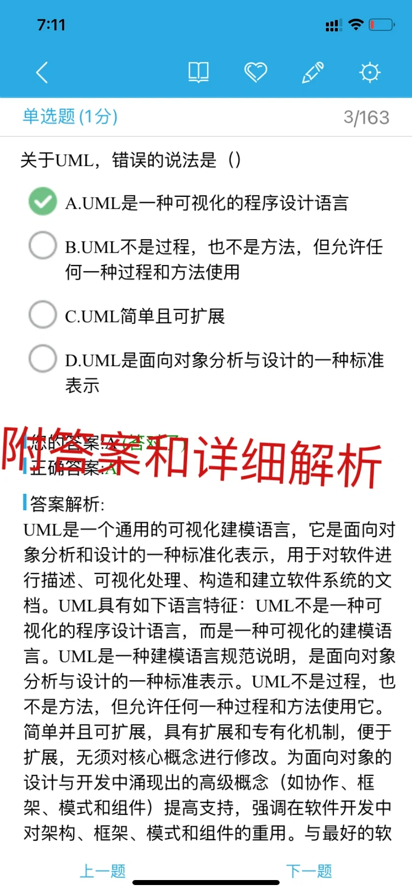 25软考，不允许你不知道这个宝藏APP！