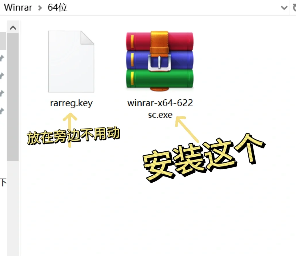 WinRAR图文安装详细操作