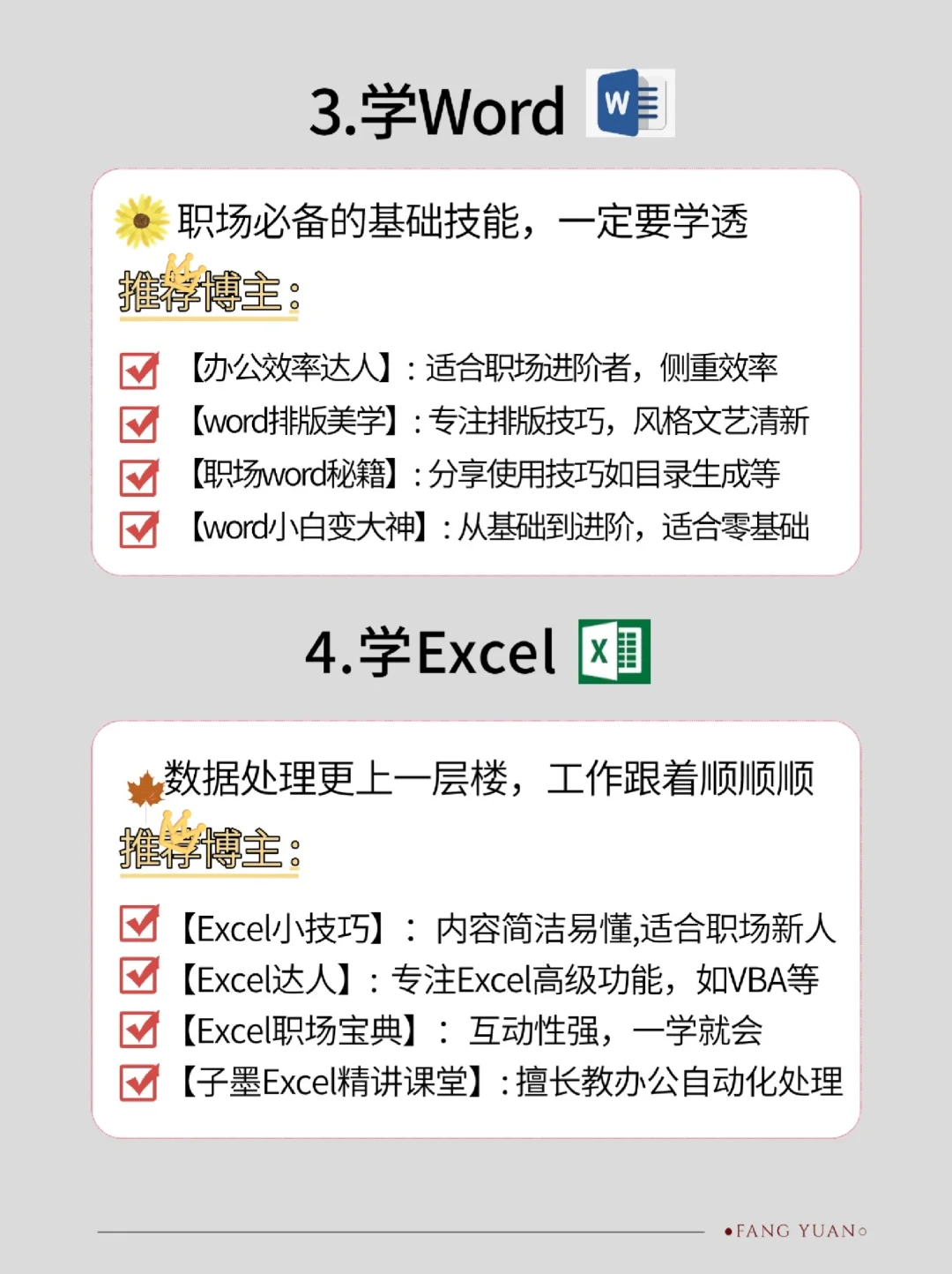 有电脑的女生 狠下心来学这8项技能