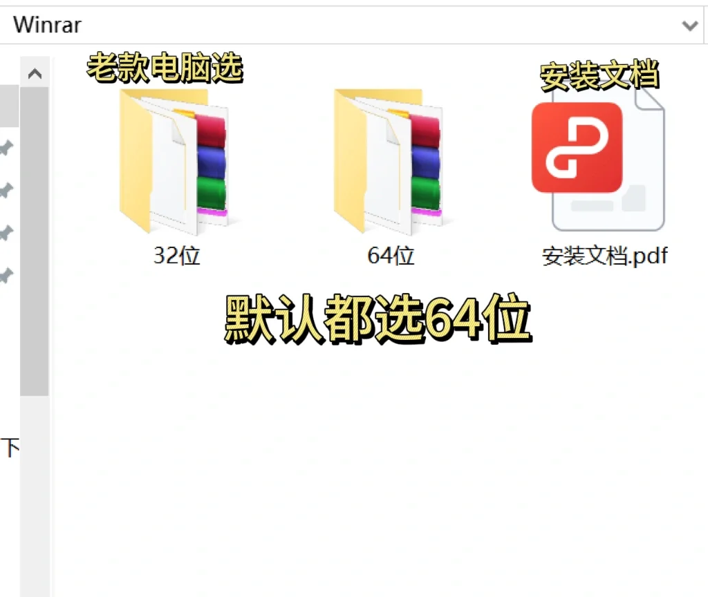 WinRAR图文安装详细操作