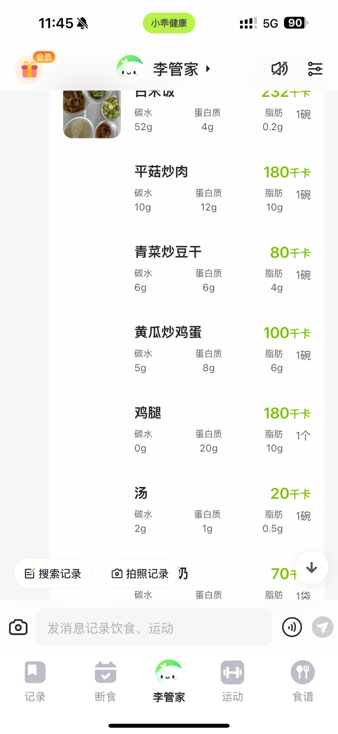 25年最爱的app：小乖健康