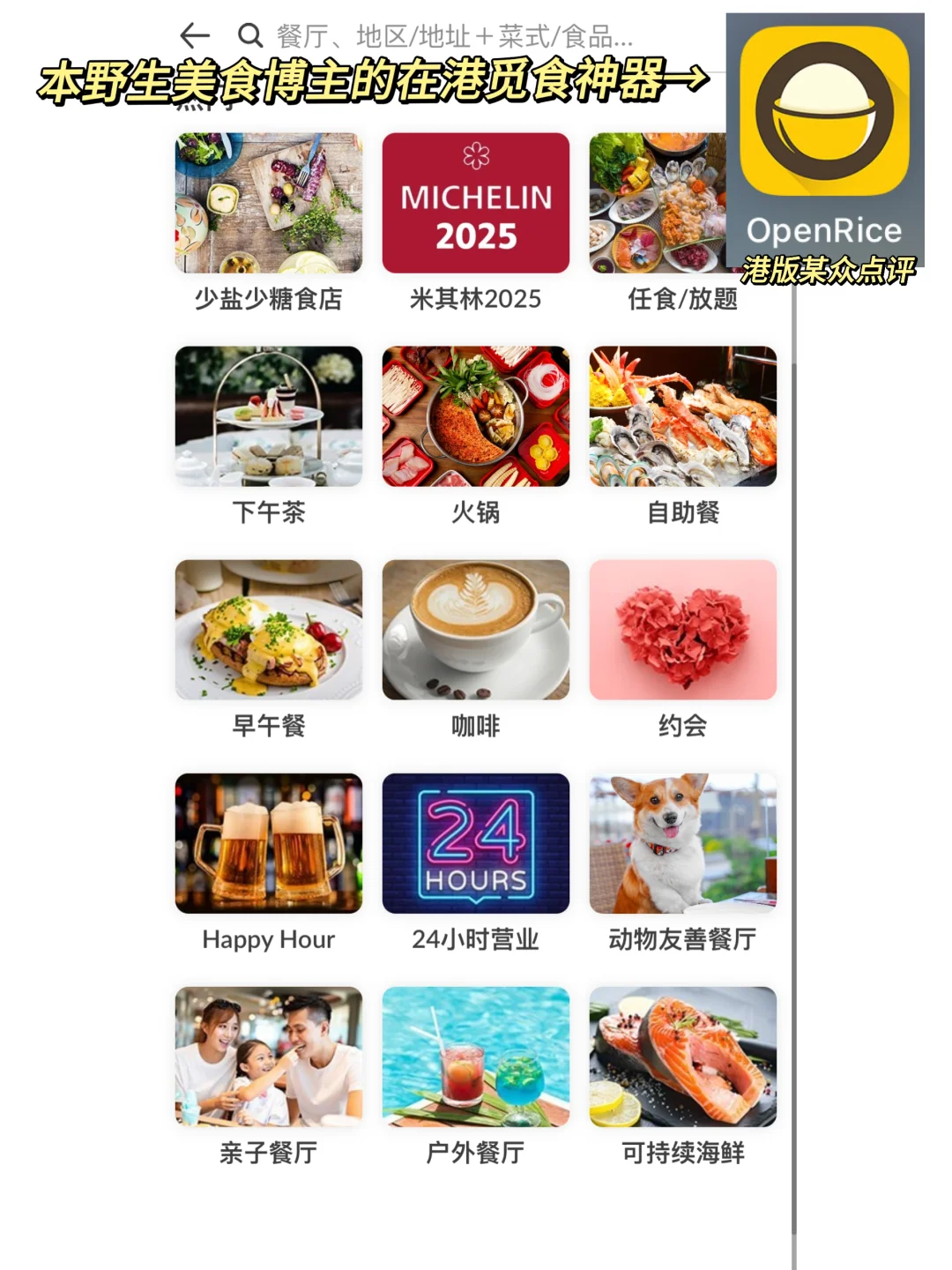 香港旅行必备App | 逛街出行有ta很放心