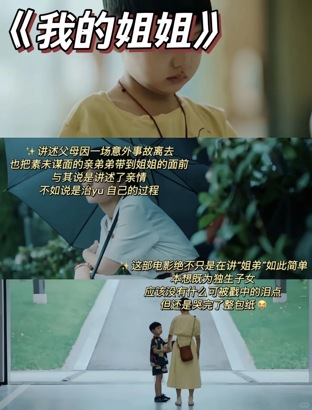 虐哭无数人的8部电影