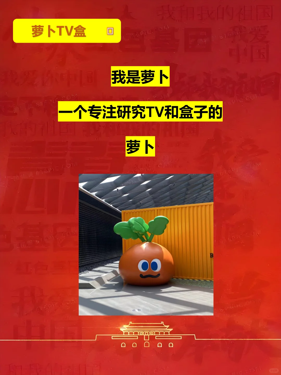 熬夜折腾TV盒子的002选手 魔百盒