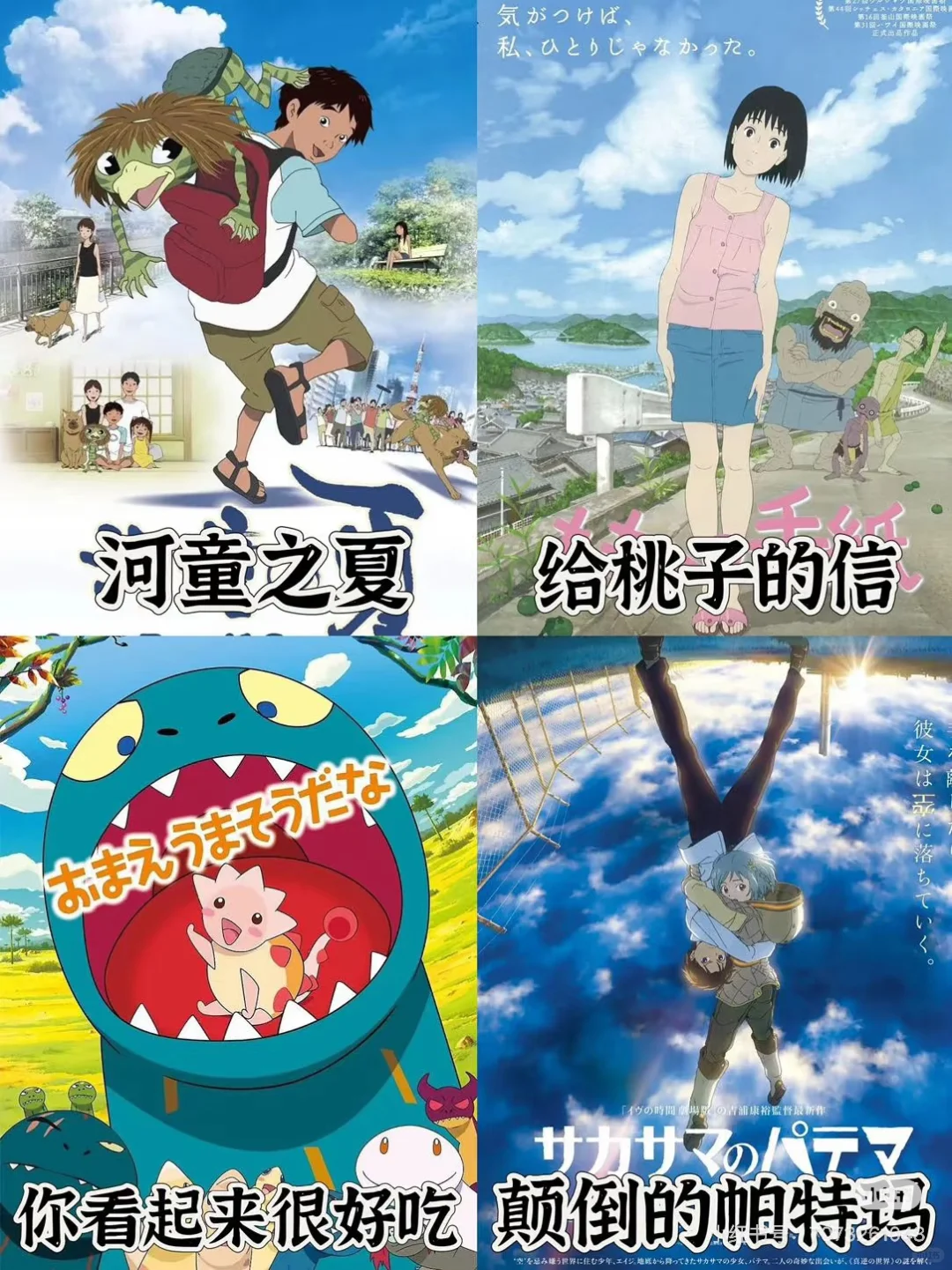 直接上干货，48部治愈系日漫电影已整理完毕