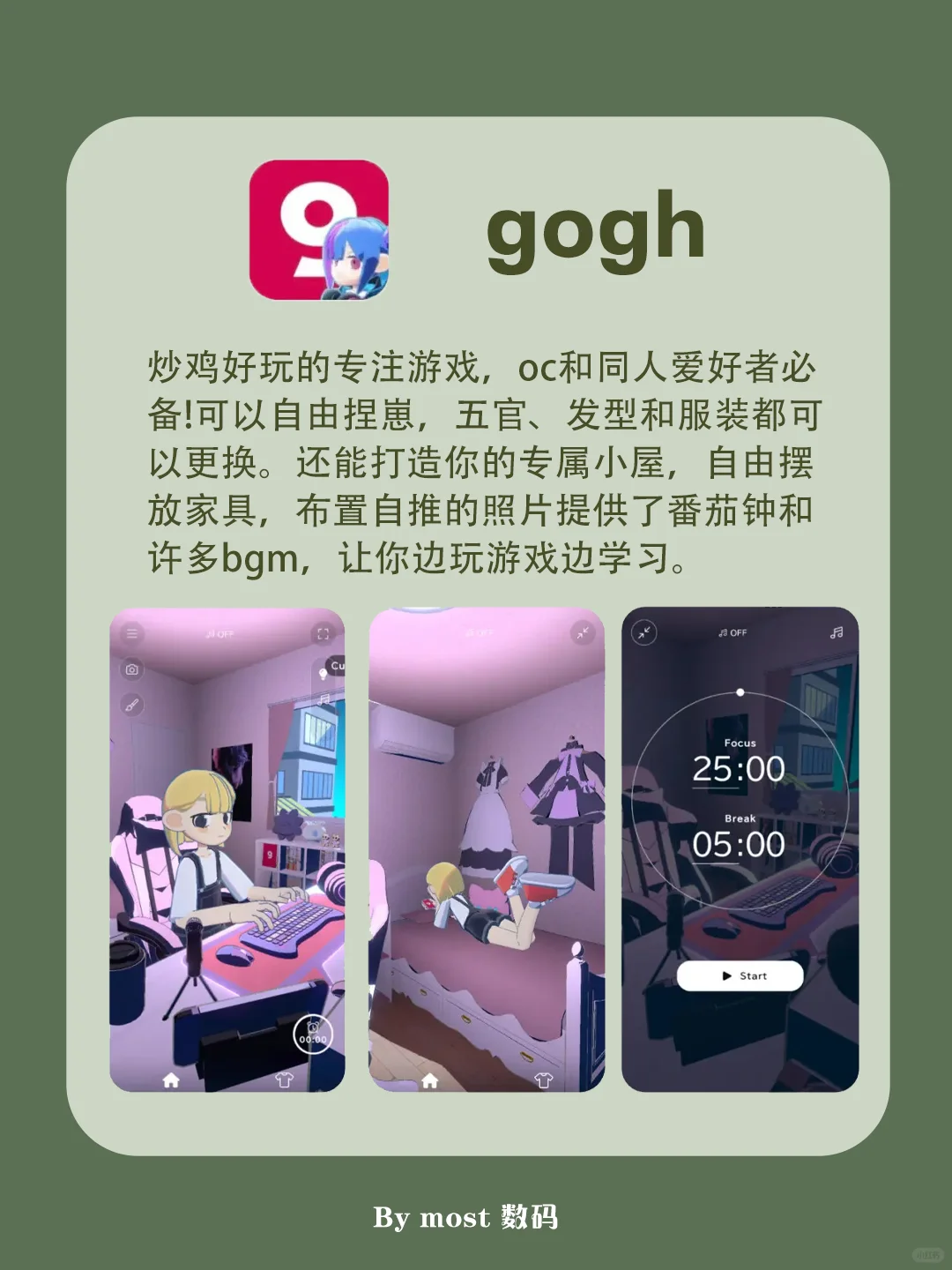 6款越玩成绩越好的app！超级有意思！