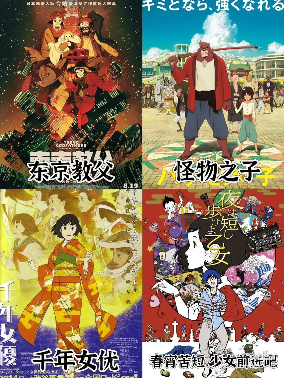 直接上干货，48部治愈系日漫电影已整理完毕