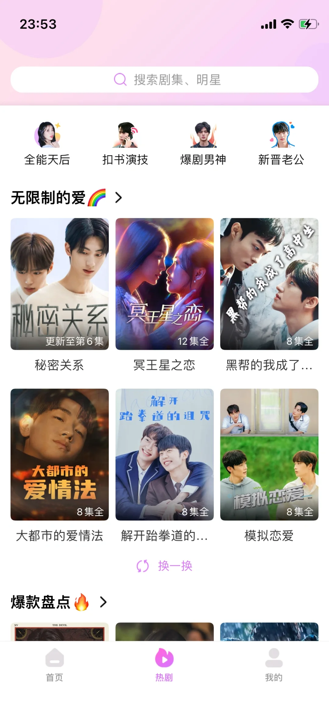 韩小圈APP苹果ios下载手机软件安装