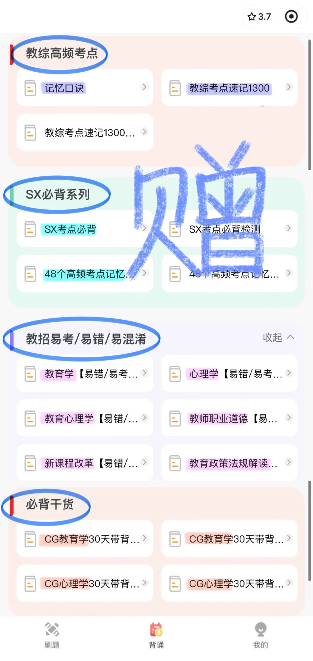 真的好后悔🥹🥹没有早点用这个app备考