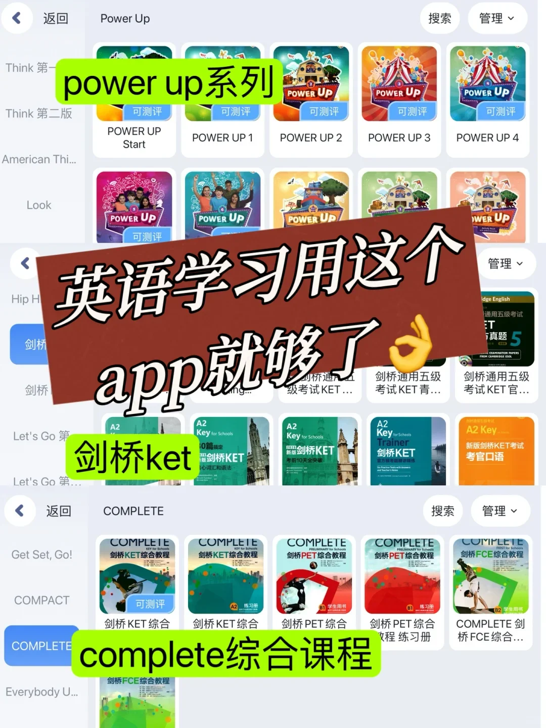 🔥学英语用这一个app就够了！！