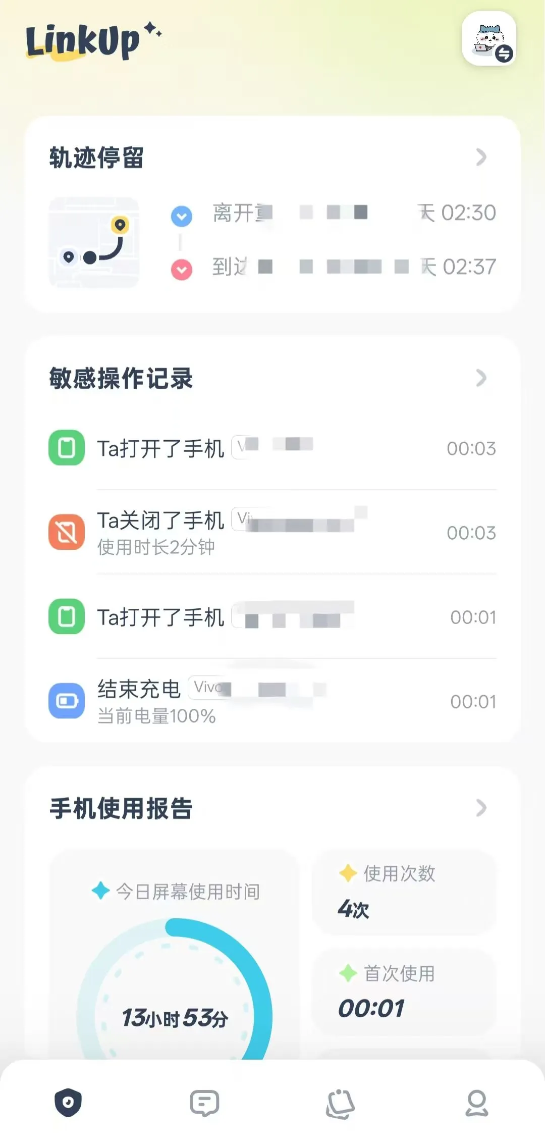 这种监控app慎用！