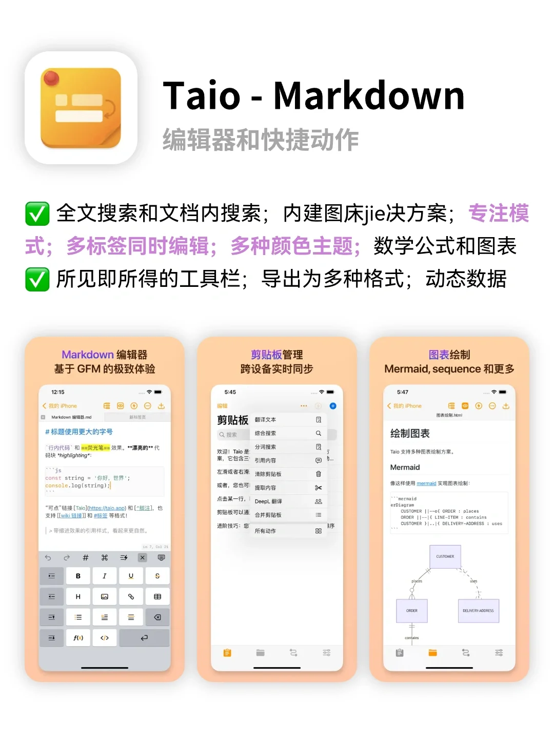 结构化知识库🔥提高工作学习效率APP