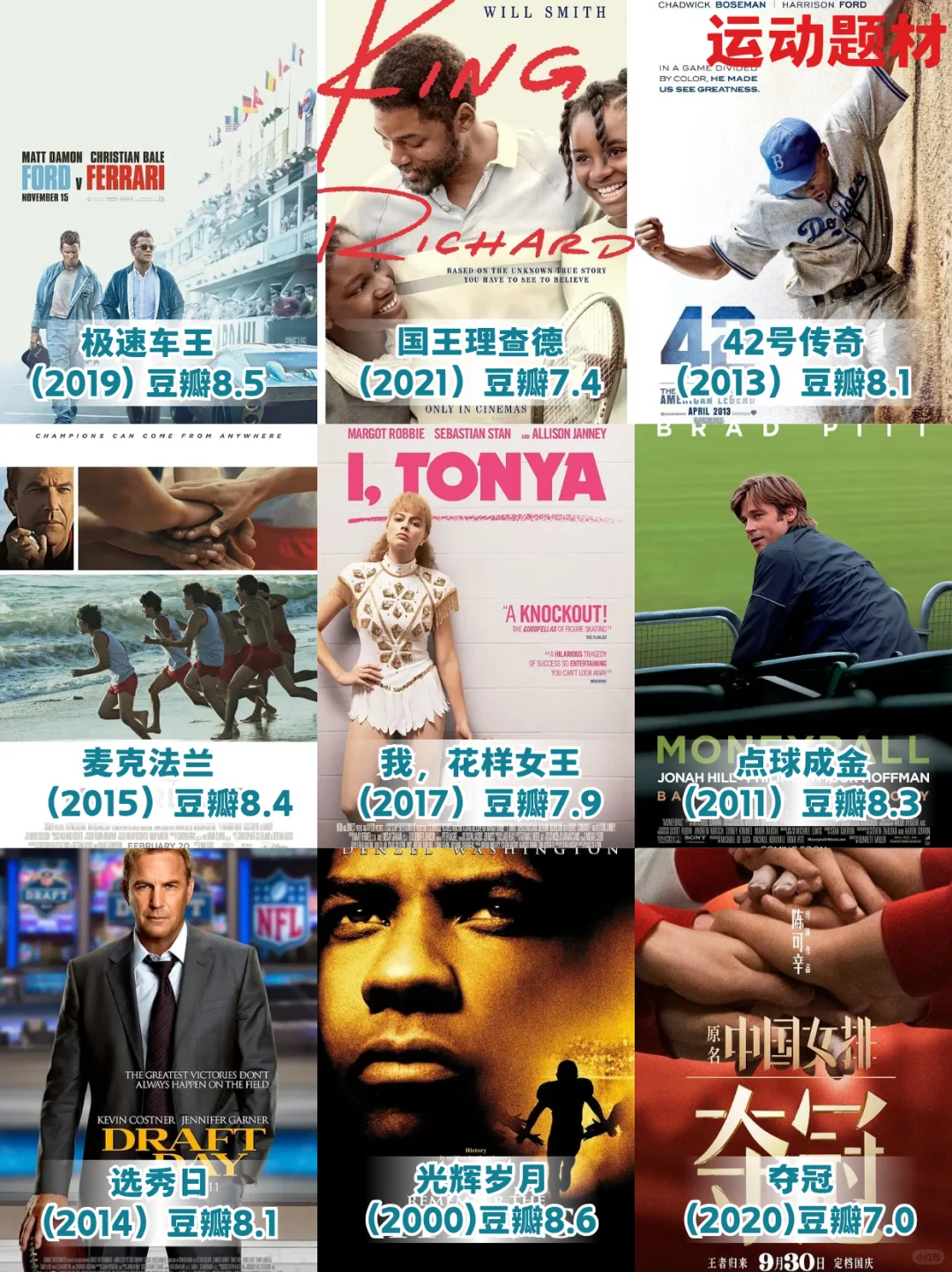 【126部真人真事改编电影🔥🔥🔥】