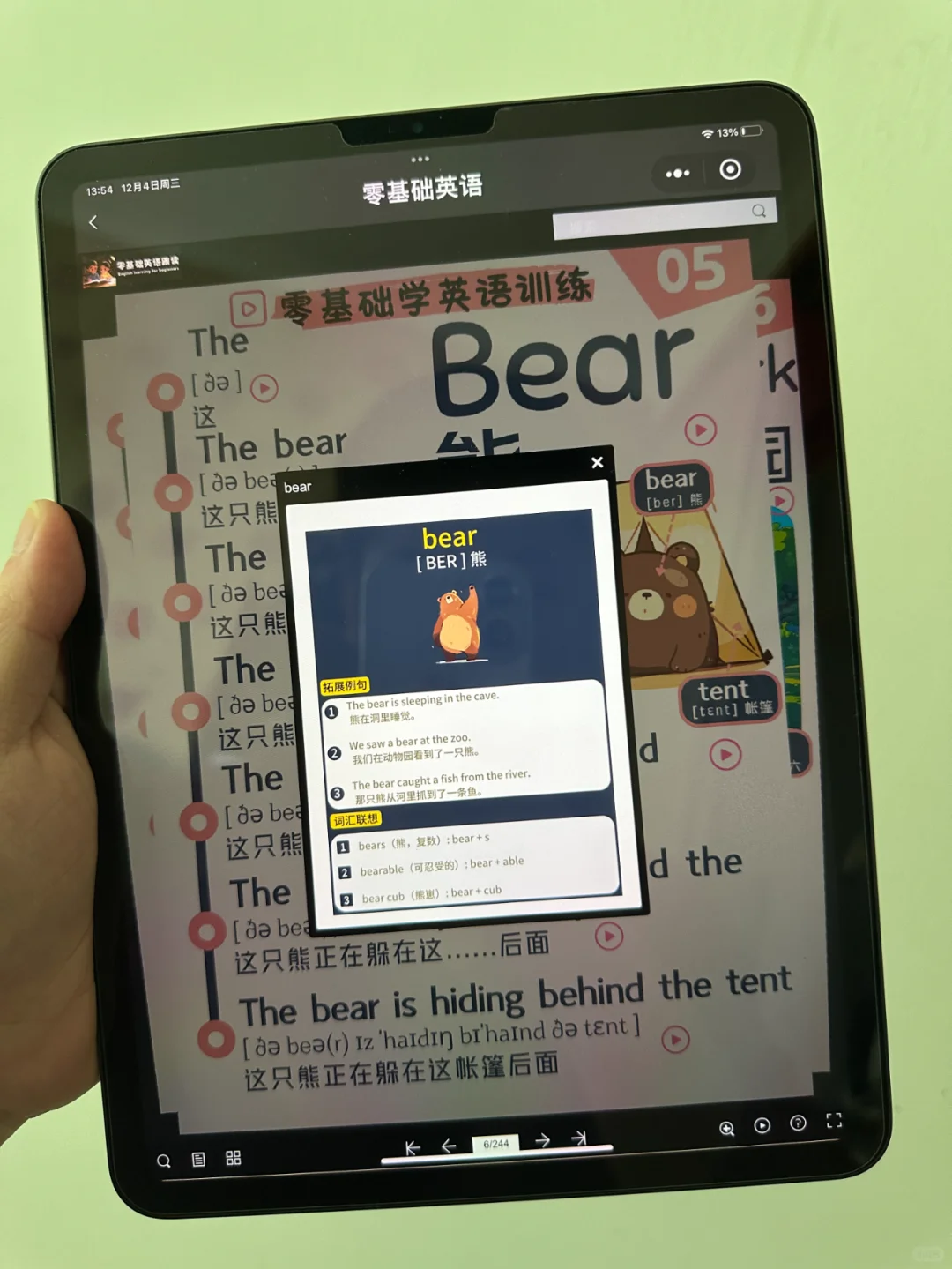 推荐个零基础英语跟读小程序app🔥超好用