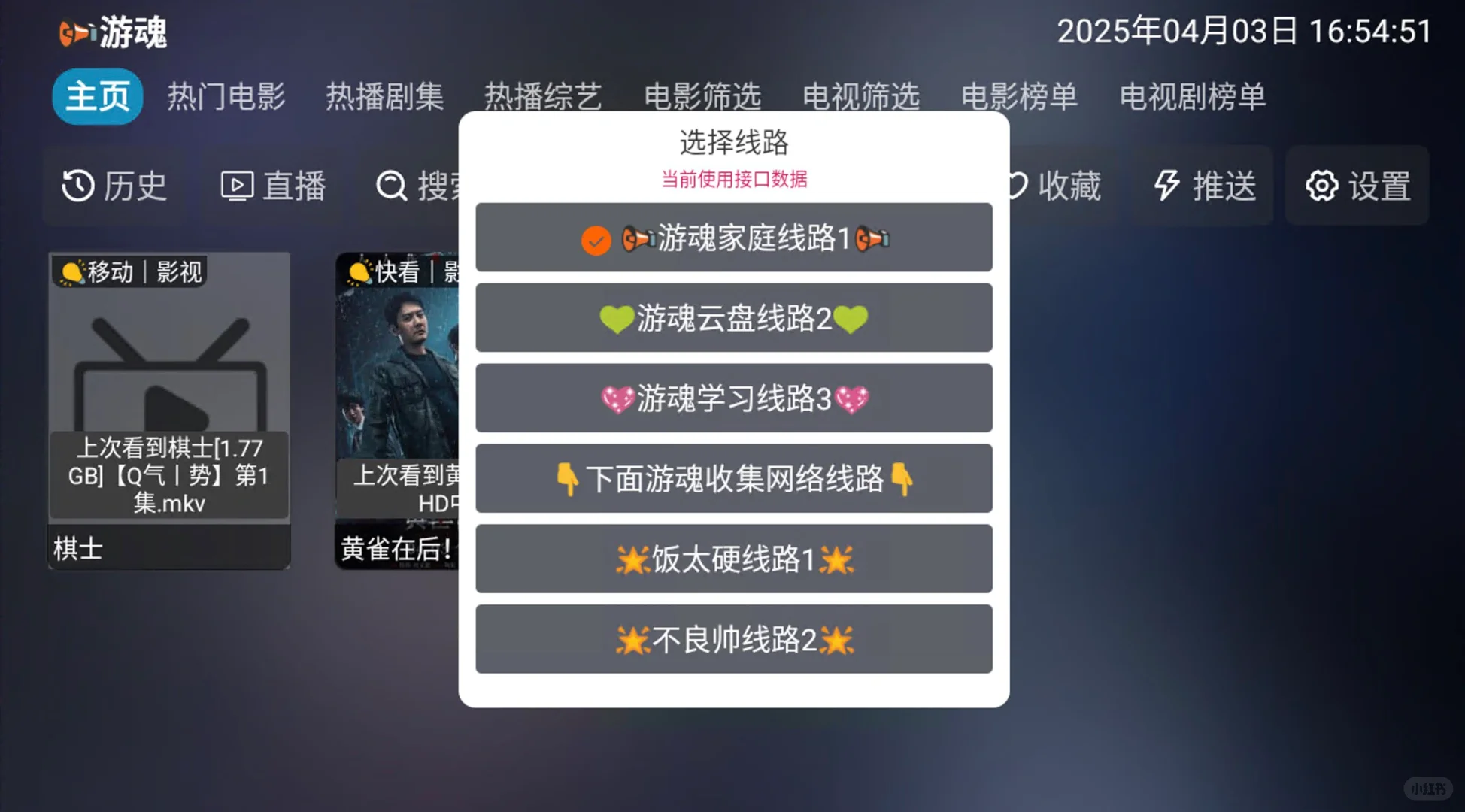 🔥TVBOX影视仓最新接口！全网4K免费看‼️