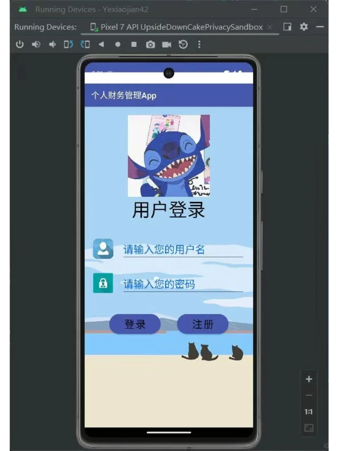 Android 记账本