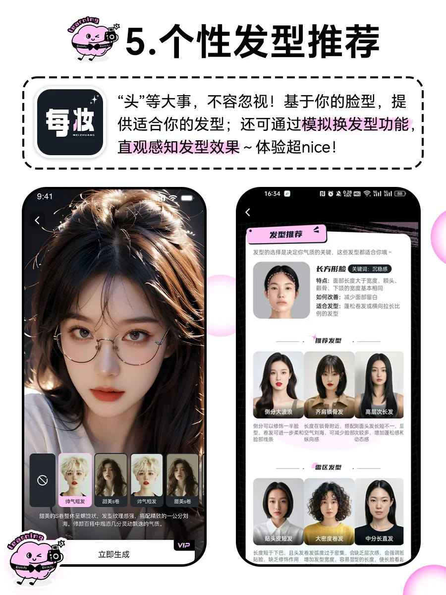 后悔了❗️没早发现这个宝藏化妆app❗️