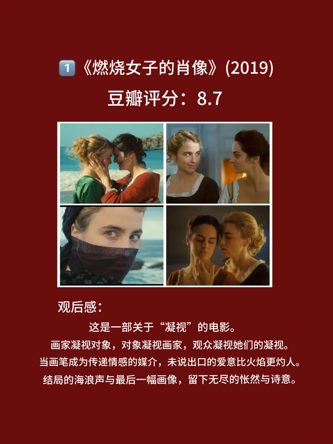 10部揭示人伦电影，爱与欲纠葛！都看过吗🎦