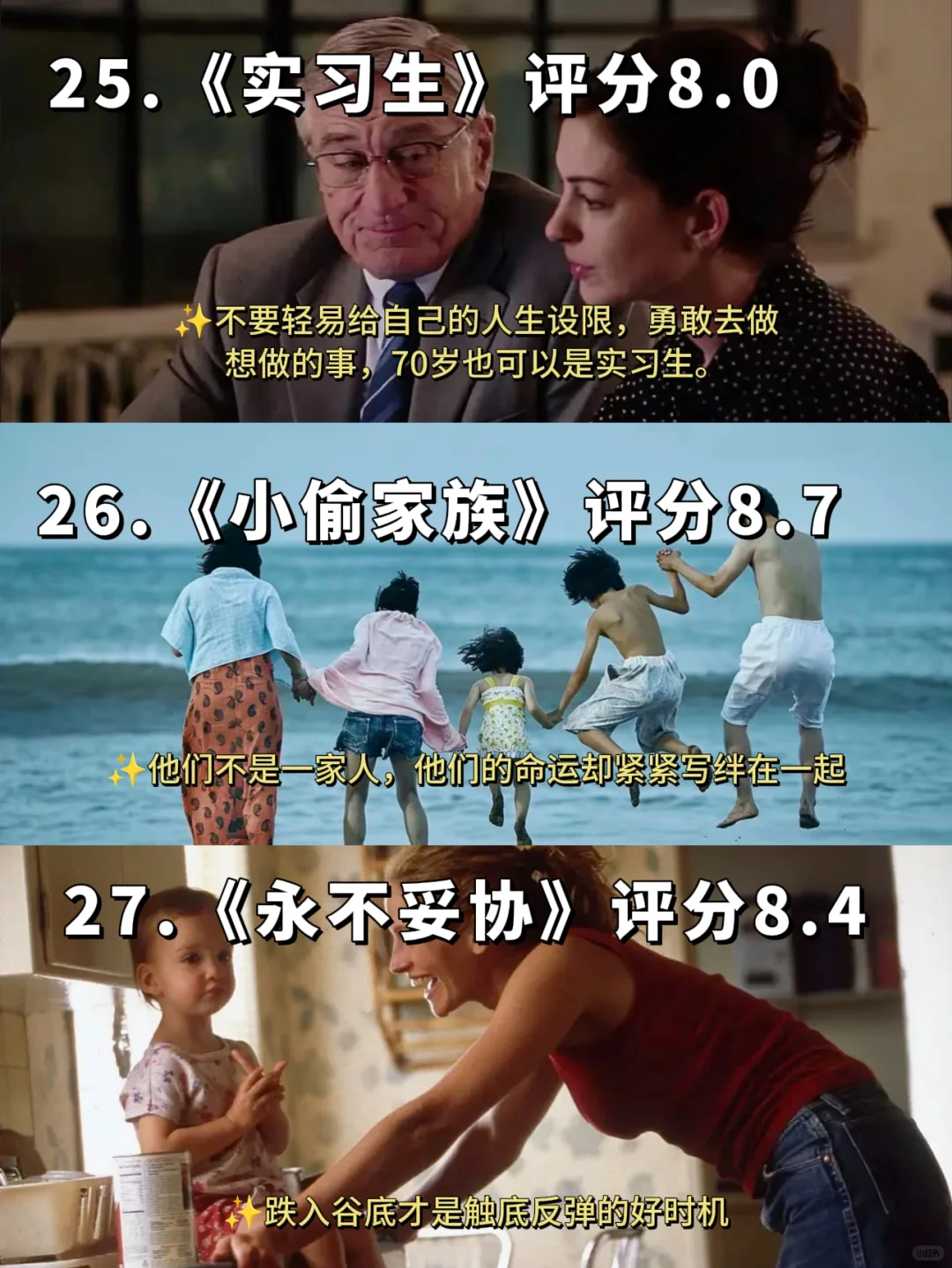 从自卑到大女主！狂刷这30部高分电影💪