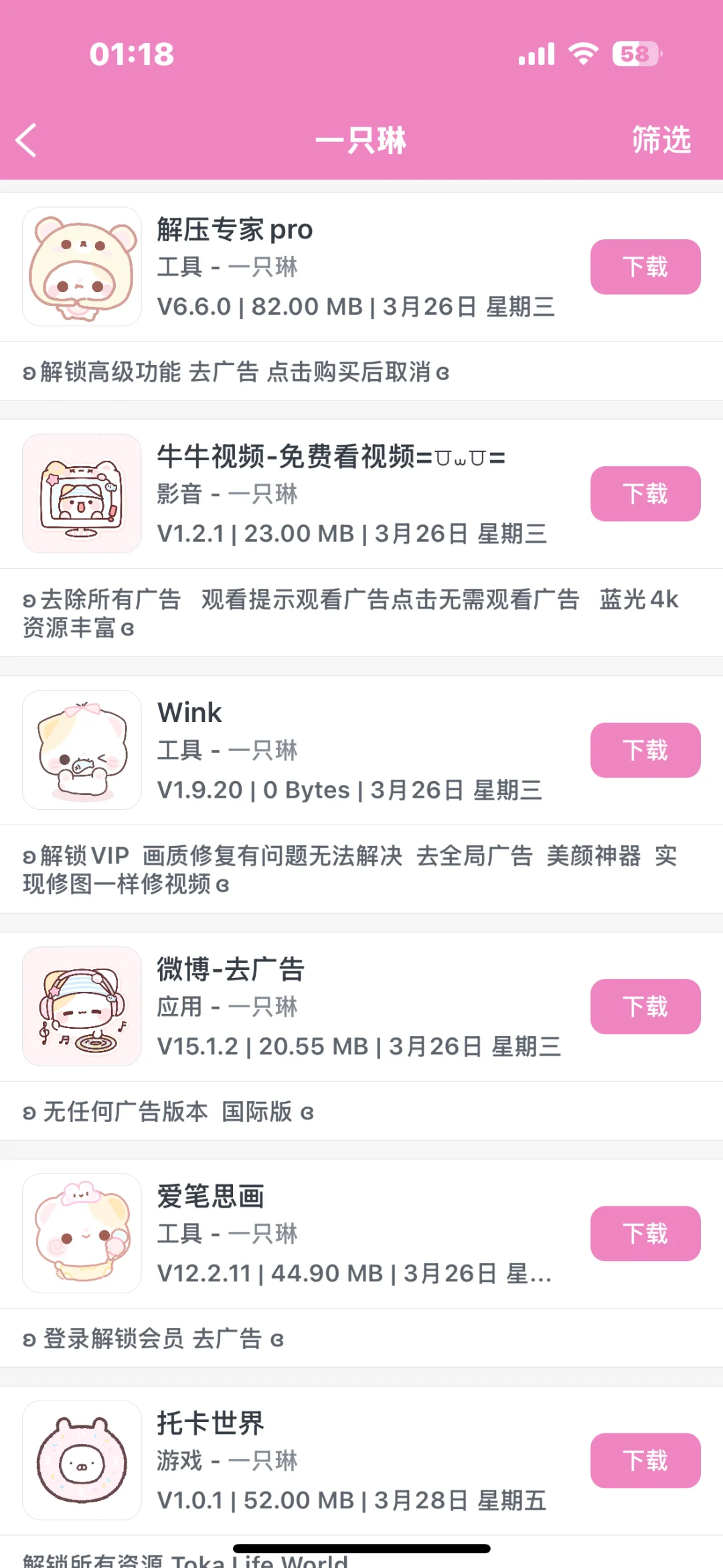 自用软件源推荐