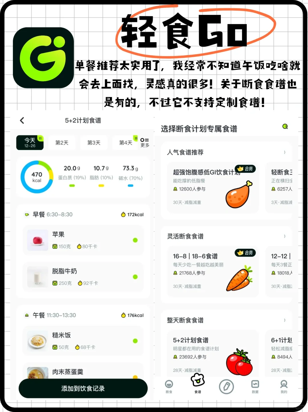 📌节后清肠必看🔥5款学生党减脂APP