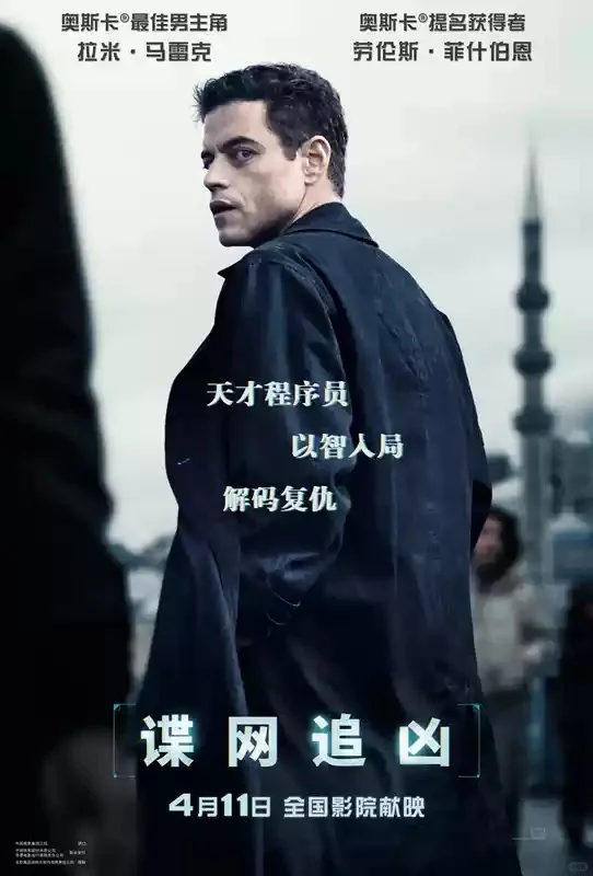 🌷4月电影推荐🎞️小长假看什么⁉️