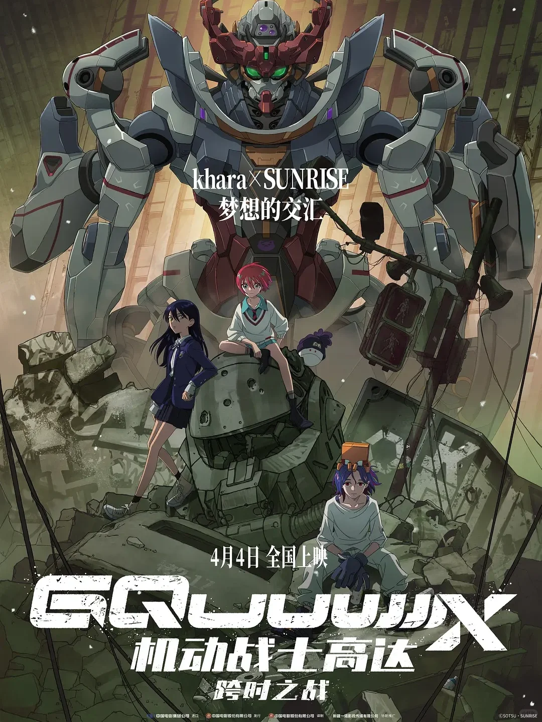 电影情报站｜4月院线上映电影❗❗