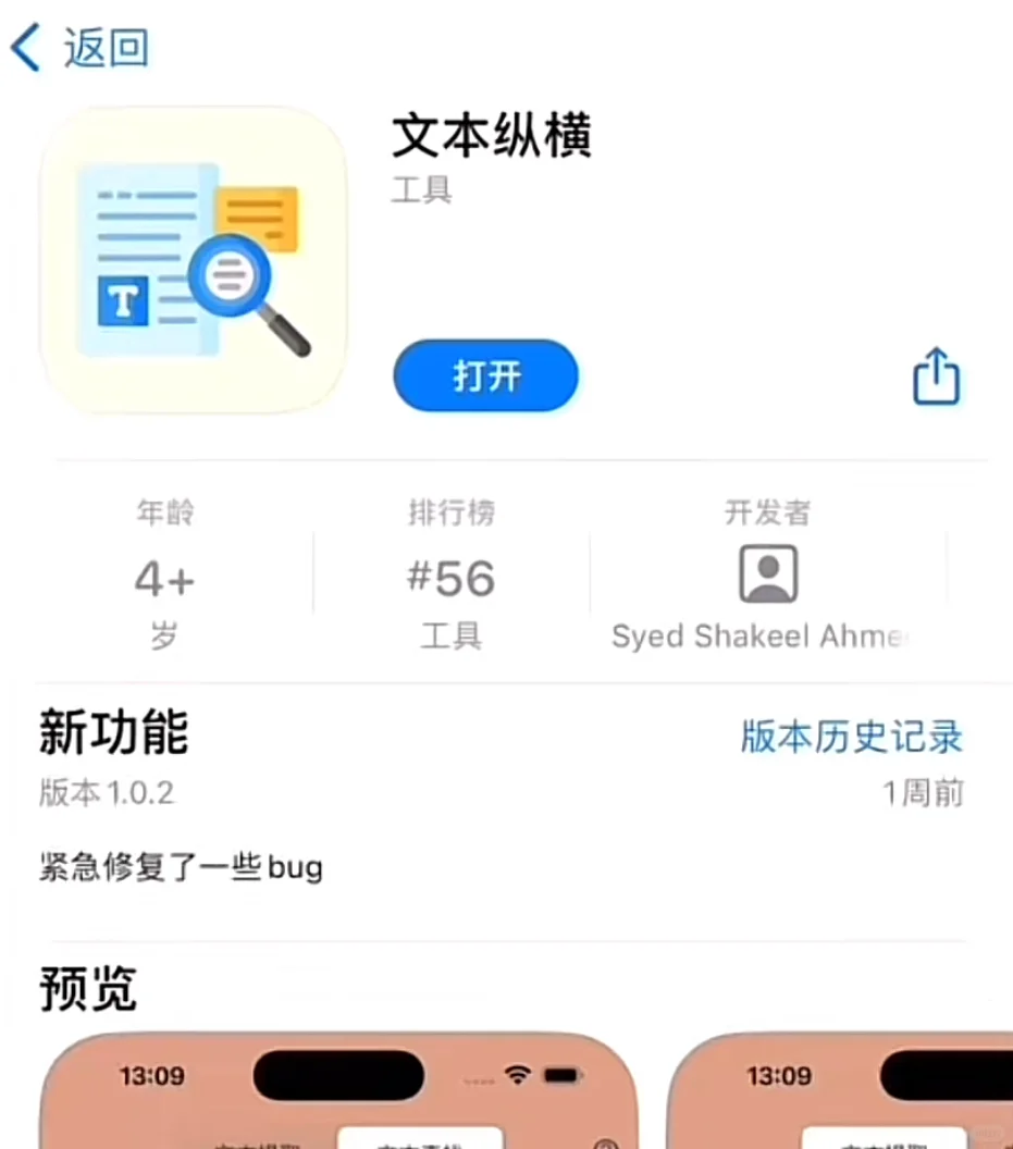 ios的有福了好用到起飞