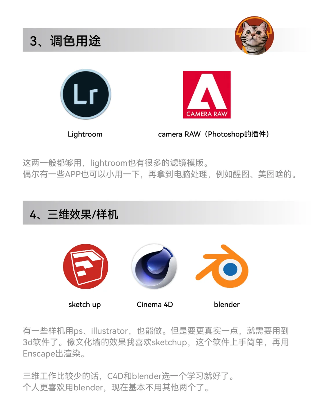 设计常用软件（学不完的平面人🤣）